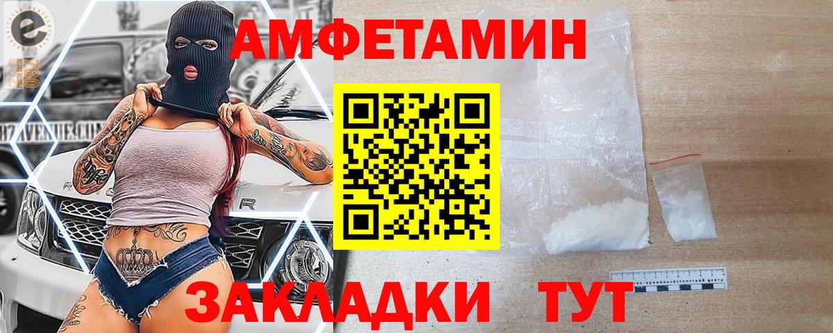 Кропоткин  Amphetamine  АМФ  АМФ Розовый  Вход с VPN 