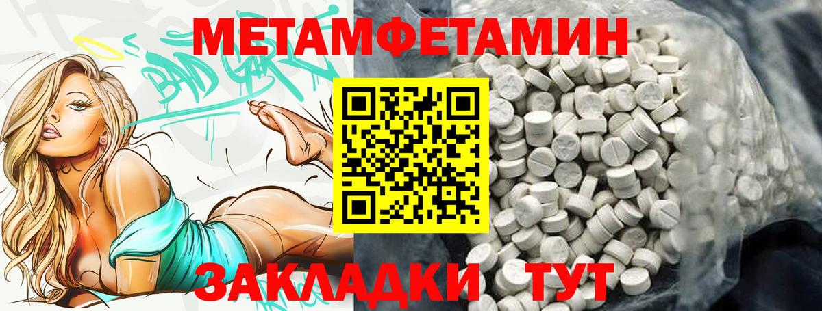 Амфетамин Розовый Кропоткин