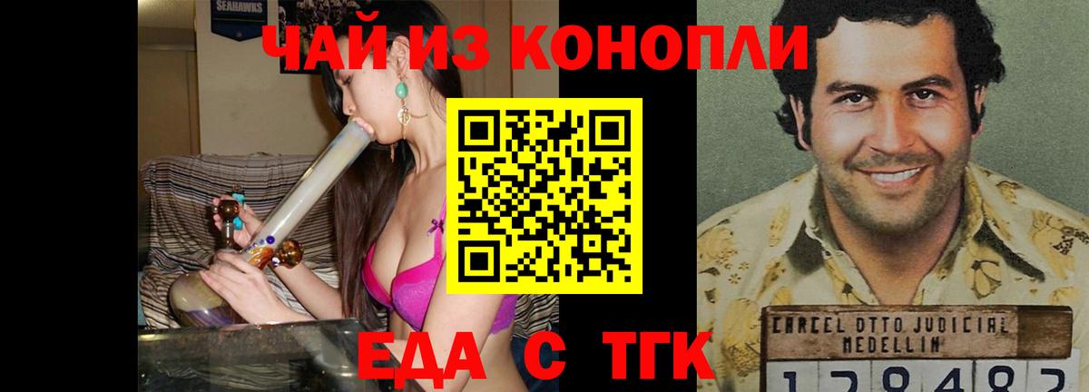 Cannafood марихуана Кропоткин