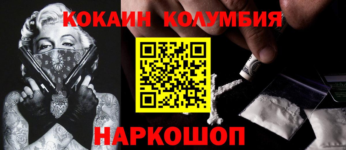 Cocaine 98% Кропоткин