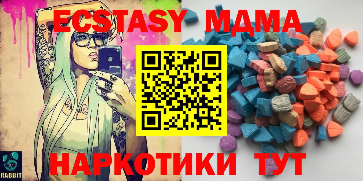 Ecstasy TESLA  Вход с VPN  Ecstasy mix  цены наркотик  Кропоткин 