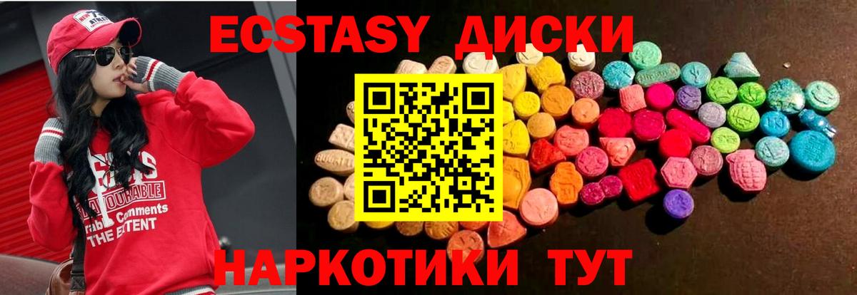 Экстази DUBAI Кропоткин