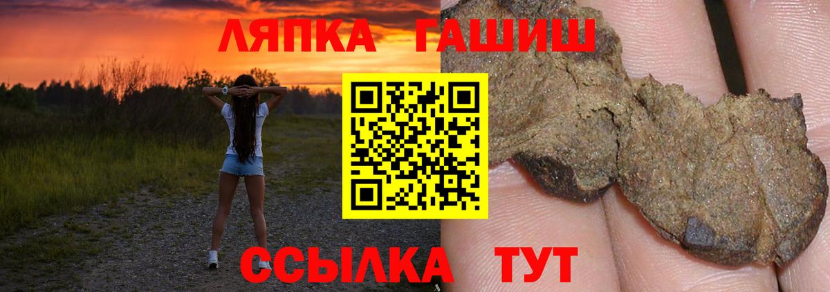 Кропоткин  ГАШ убойный  Вход с VPN  ГАШИШ  ГАШИШ Premium 