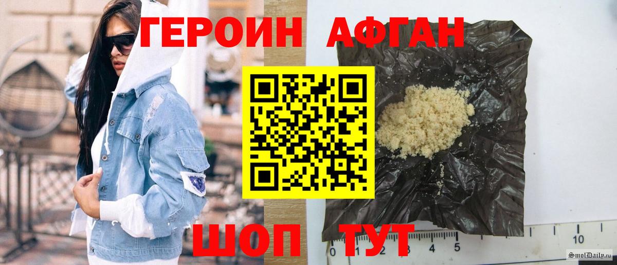 Кропоткин  ГЕРОИН  Вход с VPN  ГЕРОИН VHQ 