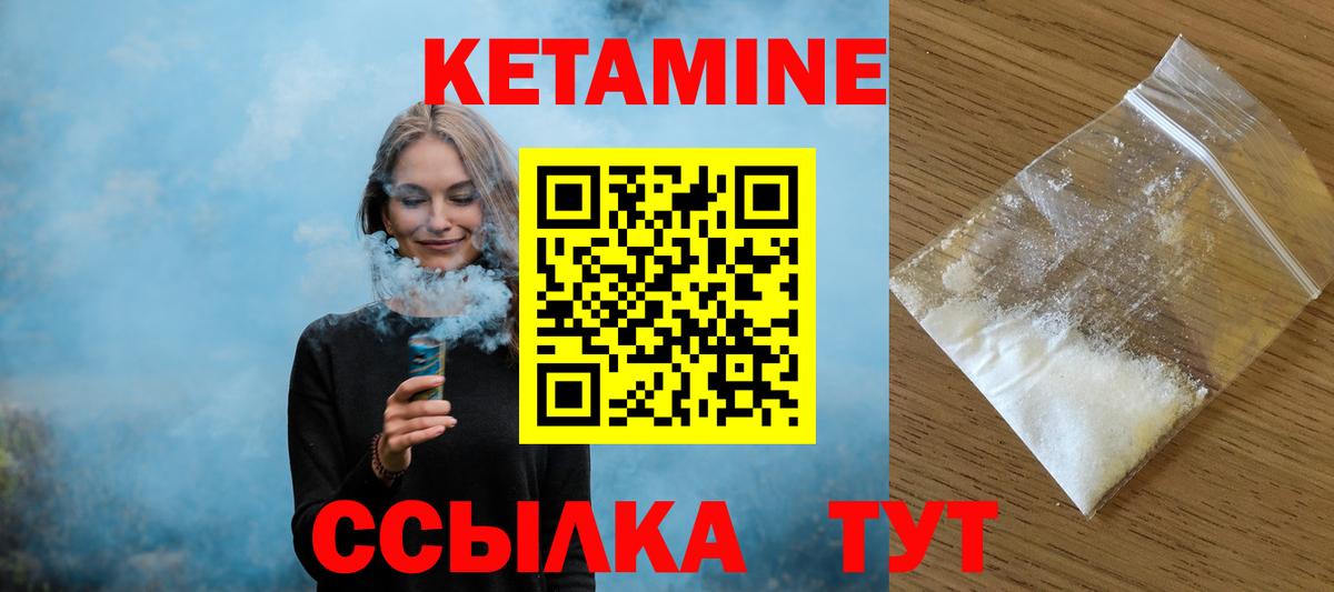 Кетамин VHQ  КЕТАМИН ketamine  Кропоткин  Вход с VPN 