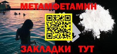 мет Канаш