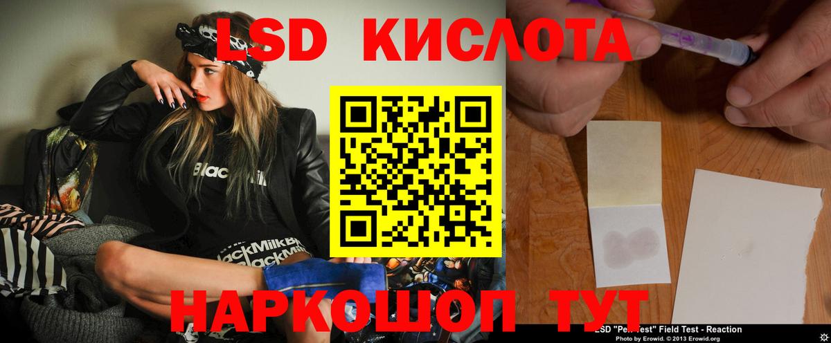 Кропоткин  ЛСД экстази ecstasy  ЛСД экстази кислота  Вход с VPN 