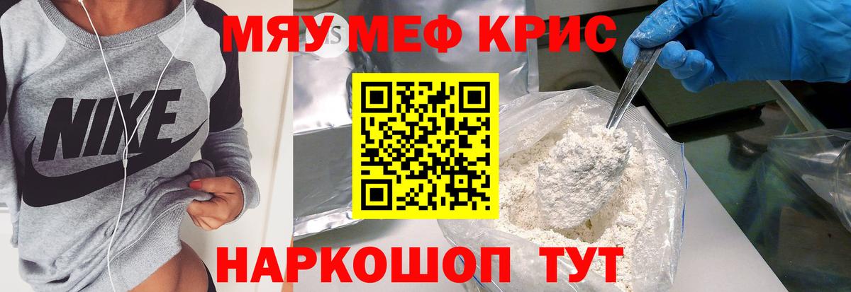 Меф  Кропоткин