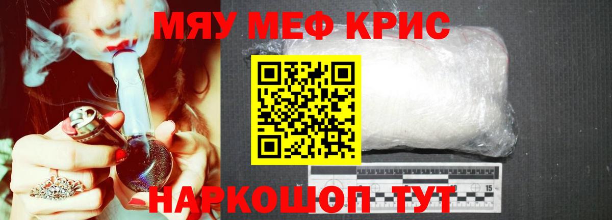 Мефедрон мука  Мефедрон  Вход с VPN  мега как войти  МЕФ VHQ  Кропоткин 