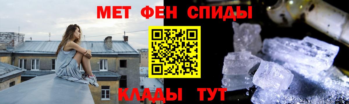 Кропоткин  МЕТАМФЕТАМИН кристалл  МЕТАМФЕТАМИН кристалл  Вход с VPN 