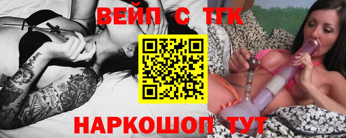 Дистиллят ТГК вейп с тгк Кропоткин